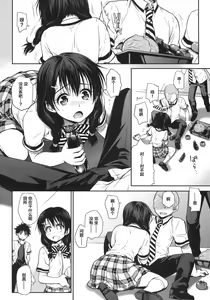 Page 4 of Shokuyoku Zenkai! - preview thumbnail