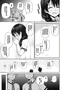 Page 5 of Shokuyoku Zenkai! - preview thumbnail