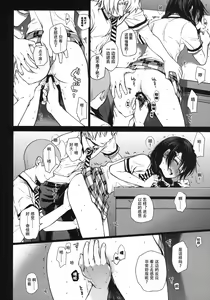 Page 8 of Shokuyoku Zenkai! - preview thumbnail