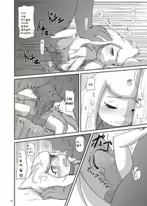 Page 17 of Kaisen protocol - preview thumbnail