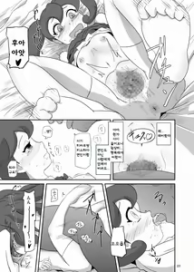 Page 24 of Kaisen protocol - preview thumbnail