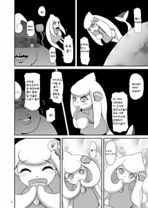Page 3 of Kaisen protocol - preview thumbnail
