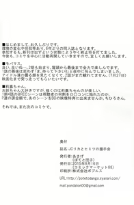 Page 23 of JC Rika to Himitsu no Akushukai - preview thumbnail