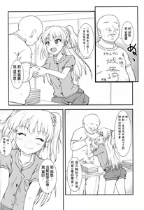 Page 5 of JC Rika to Himitsu no Akushukai - preview thumbnail