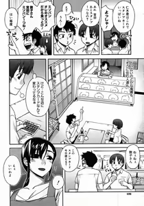 Page 128 of Comic Megastore 2007-12 - preview thumbnail