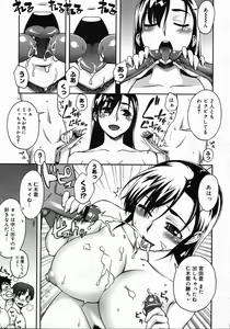 Page 135 of Comic Megastore 2007-12 - preview thumbnail