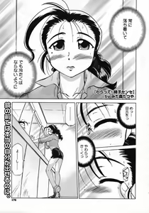 Page 171 of Comic Megastore 2007-12 - preview thumbnail
