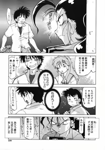 Page 173 of Comic Megastore 2007-12 - preview thumbnail