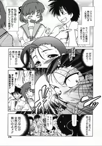 Page 175 of Comic Megastore 2007-12 - preview thumbnail