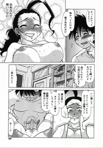 Page 183 of Comic Megastore 2007-12 - preview thumbnail