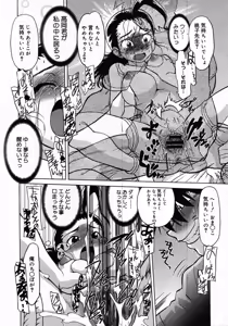Page 186 of Comic Megastore 2007-12 - preview thumbnail
