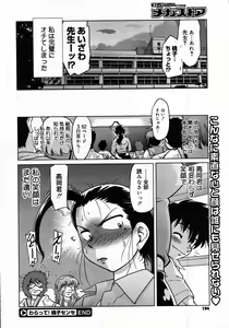 Page 190 of Comic Megastore 2007-12 - preview thumbnail