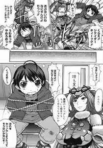 Page 219 of Comic Megastore 2007-12 - preview thumbnail