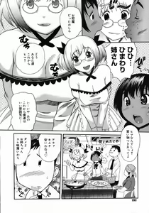 Page 248 of Comic Megastore 2007-12 - preview thumbnail