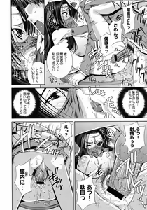 Page 288 of Comic Megastore 2007-12 - preview thumbnail