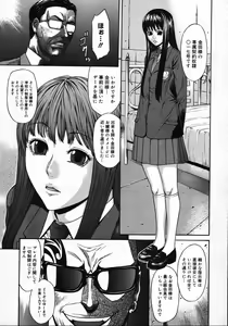 Page 311 of Comic Megastore 2007-12 - preview thumbnail