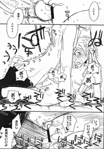 Page 39 of Comic Megastore 2007-12 - preview thumbnail