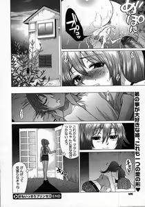 Page 402 of Comic Megastore 2007-12 - preview thumbnail