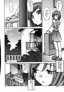 Page 408 of Comic Megastore 2007-12 - preview thumbnail