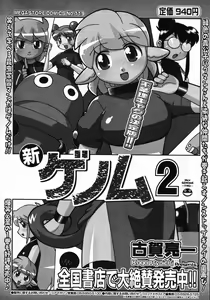 Page 453 of Comic Megastore 2007-12 - preview thumbnail