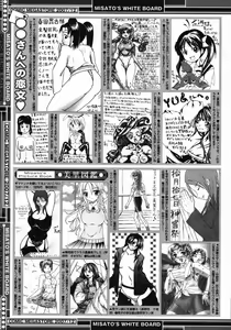 Page 457 of Comic Megastore 2007-12 - preview thumbnail