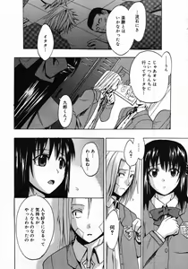 Page 56 of Comic Megastore 2007-12 - preview thumbnail