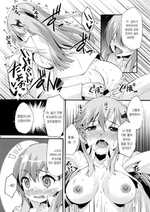 Page 19 of Makuu KC Tsuushin - preview thumbnail