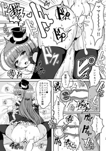 Page 14 of Sophie-sama ni Amae Taosu - preview thumbnail