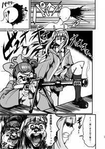 Page 24 of Sophie-sama ni Amae Taosu - preview thumbnail