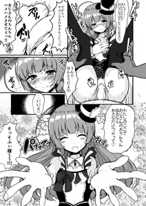 Page 8 of Sophie-sama ni Amae Taosu - preview thumbnail