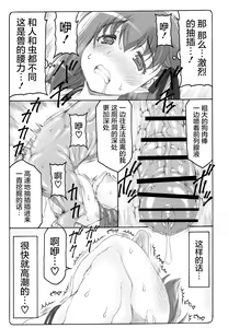Page 16 of Kotori 12 - preview thumbnail