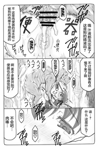 Page 18 of Kotori 12 - preview thumbnail