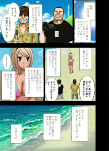 Page 4 of Umi no Ie de Nanpa Otoko-tachi ni Moteasobareta Shojo Gal - preview thumbnail