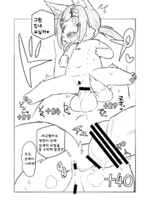 Page 6 of Plus sixty - preview thumbnail