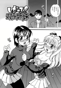 Page 2 of Competing Sisters Raw ALL CHAPTERS - preview thumbnail