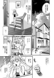 Page 41 of Competing Sisters Raw ALL CHAPTERS - preview thumbnail
