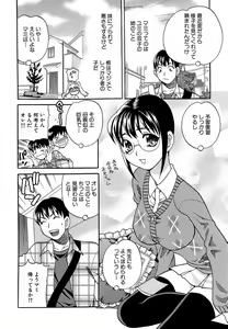 Page 68 of Competing Sisters Raw ALL CHAPTERS - preview thumbnail