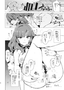 Page 15 of Oshioki Chacha-sama - preview thumbnail
