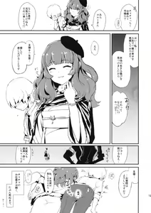 Page 16 of Oshioki Chacha-sama - preview thumbnail