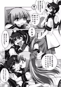 Page 4 of Kyou Aya Hon - preview thumbnail