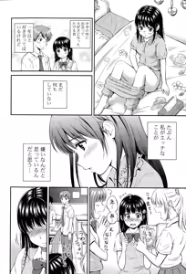 Page 2 of Kotomi no Himitsu Ch. 1-3 - preview thumbnail