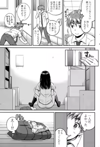 Page 23 of Kotomi no Himitsu Ch. 1-3 - preview thumbnail