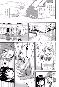 Page 3 of Kotomi no Himitsu Ch. 1-3 - preview thumbnail