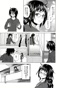 Page 39 of Boku to Kanojo to Yuurei to Ch. 1-4 - preview thumbnail
