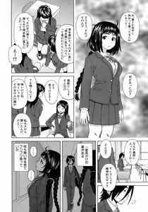 Page 4 of Boku to Kanojo to Yuurei to Ch. 1-4 - preview thumbnail