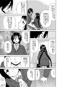 Page 51 of Boku to Kanojo to Yuurei to Ch. 1-4 - preview thumbnail