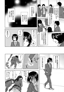 Page 6 of Boku to Kanojo to Yuurei to Ch. 1-4 - preview thumbnail