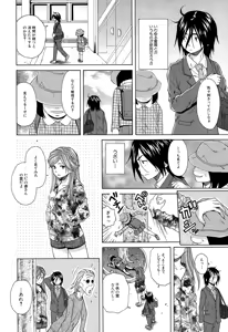 Page 64 of Boku to Kanojo to Yuurei to Ch. 1-4 - preview thumbnail