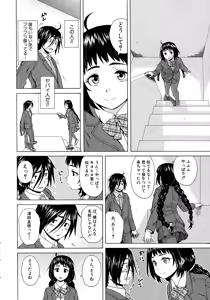 Page 8 of Boku to Kanojo to Yuurei to Ch. 1-4 - preview thumbnail