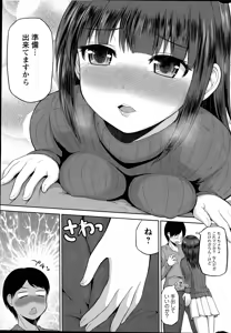 Page 11 of Watashi ni Mawashite URA-Kairanban Ch. 1-5 - preview thumbnail